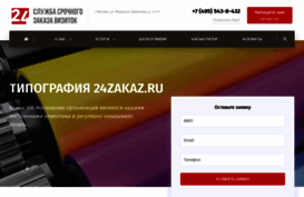 24zakaz.ru