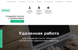 2gisz.ru