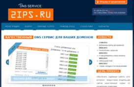 2ips.ru