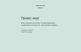 2katera.ru