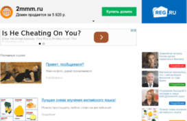 2mmm.ru