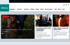 2news.com.ua