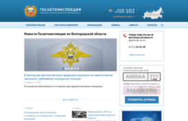 31.gibdd.ru