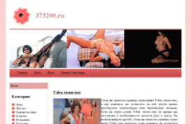 373200.ru