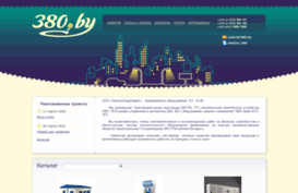 380.by