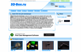 3d-box.ru