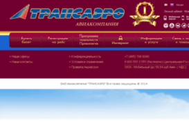 3d.transaero.ru