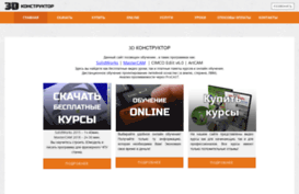 3dkonstryktor.ru