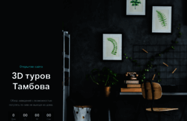 3dtambov.ru