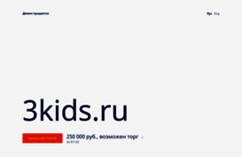 3kids.ru