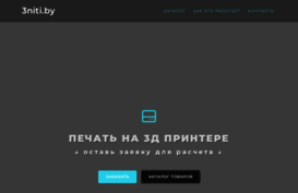3niti.by