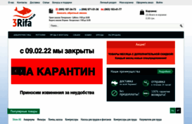 3rifa.com.ua