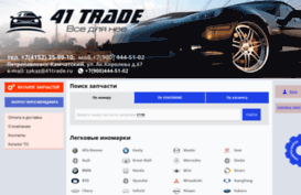 41trade.ru