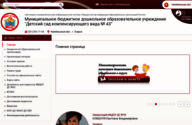 43-ozr.edusite.ru