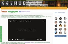44hub.ru