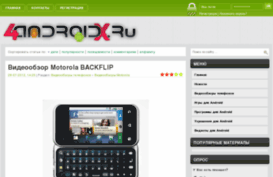 4androidx.ru