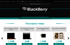 4blackberry.ru