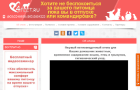 4feet.ru