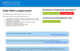 4full.ru