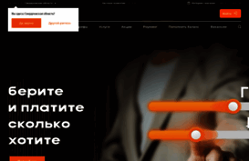 4g.motivtelecom.ru