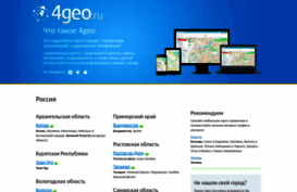 4geo.ru
