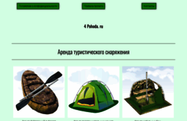 4pohoda.ru