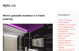 4ptc.ru