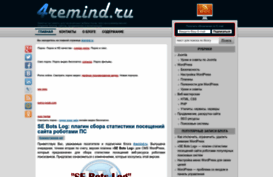 4remind.ru
