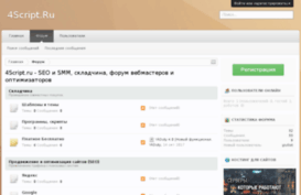 4script.ru