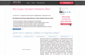 4vu.ru