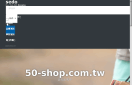 50-shop.com.tw