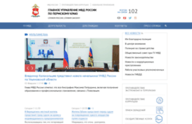 59.mvd.ru