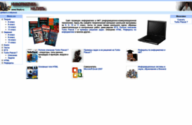 5byte.ru