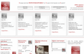 5plan.ru