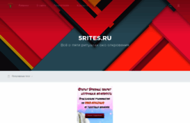 5rites.ru