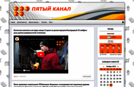 5tv.kz