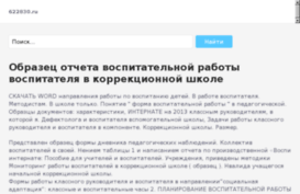 622830.ru