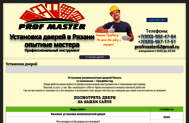 62master.ru