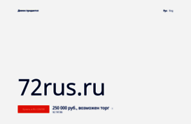 72rus.ru
