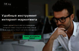 7lf.ru