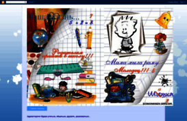 84klass.blogspot.ru