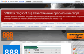 888bets.blogspot.ru