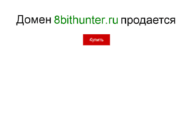 8bithunter.ru