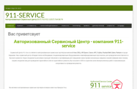 911-service.kh.ua