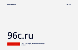 96c.ru