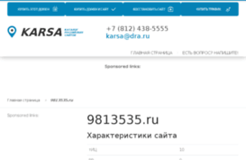9813535.ru