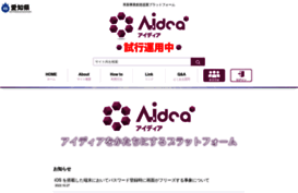 a-idea.jp