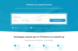 a-tiket.ru