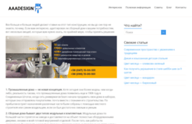 aaadesign.com.ua