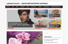 aalice.ru